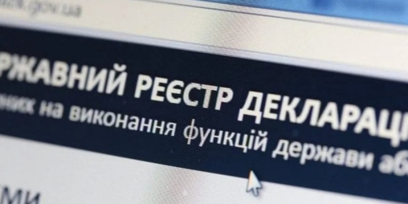 Декларування-2024: хто і коли повинен звітувати — терміни подачі для державних службовців