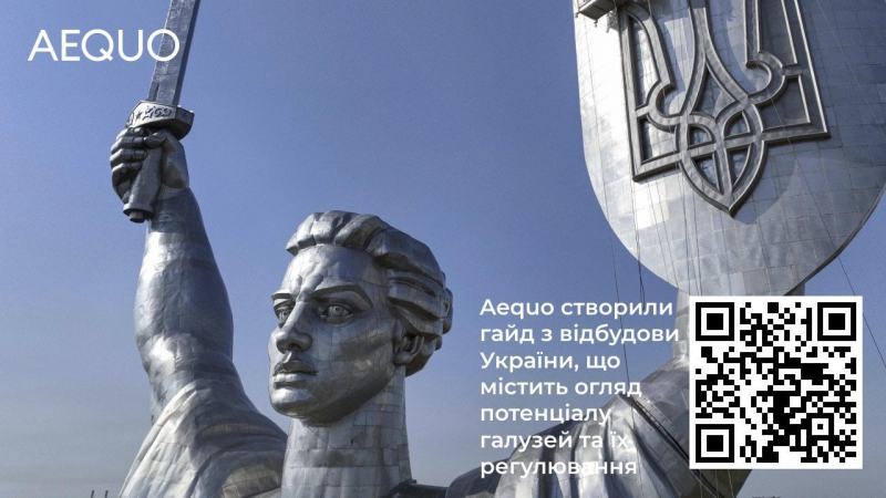 Новини компаній: Головні тренди економічного відновлення України. Погляд Aequo